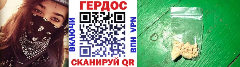 где найти   Заречный  ГЕРОИН Heroin 