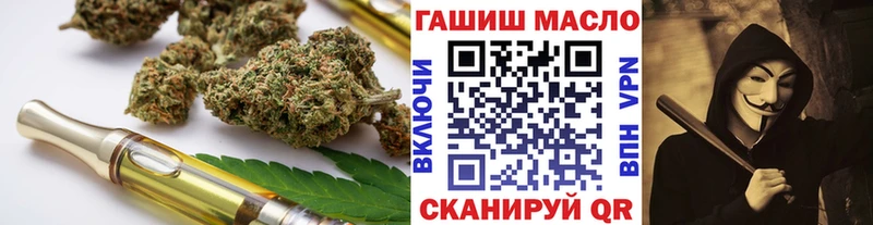 ТГК гашишное масло Заречный